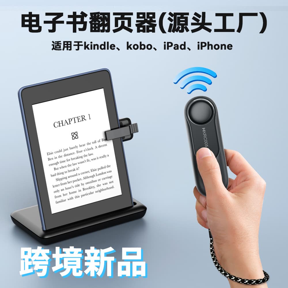 New Kindle Page Turner with Remote Control - A Must-Have for E-books