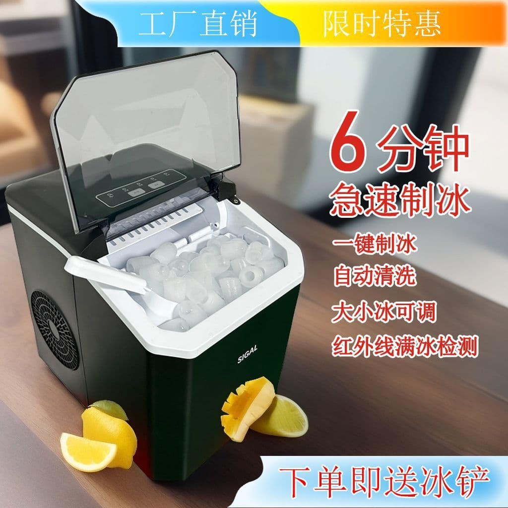 Automatic Mini Ice Maker for Household and Commercial Outdoor Dormitory Round Ice Cube Maker, Small Stall Factory Direct