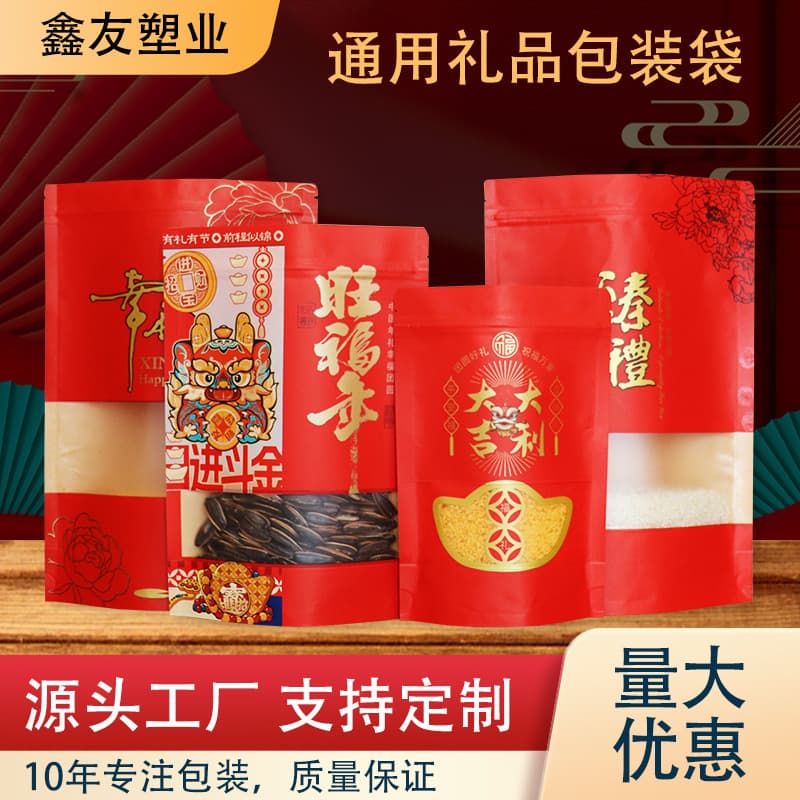 Sunflower Seeds Candy Nuts Zipper Sealed Window Self-Sealing Kraft Paper Bags, Plastic Red New Year Gift Packaging Bags