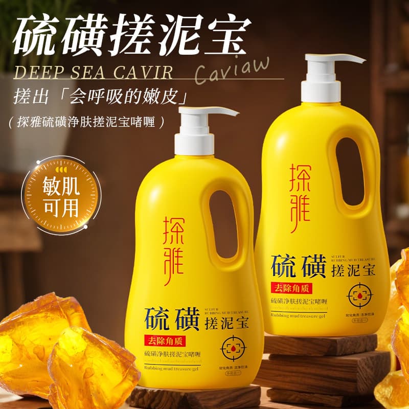 Large Capacity Deep Sulfur Purifying Exfoliating Gel for Mite Removal, Keratosis Pilaris, Skin Softening, Oil Control, and Cleansing Shower Gel