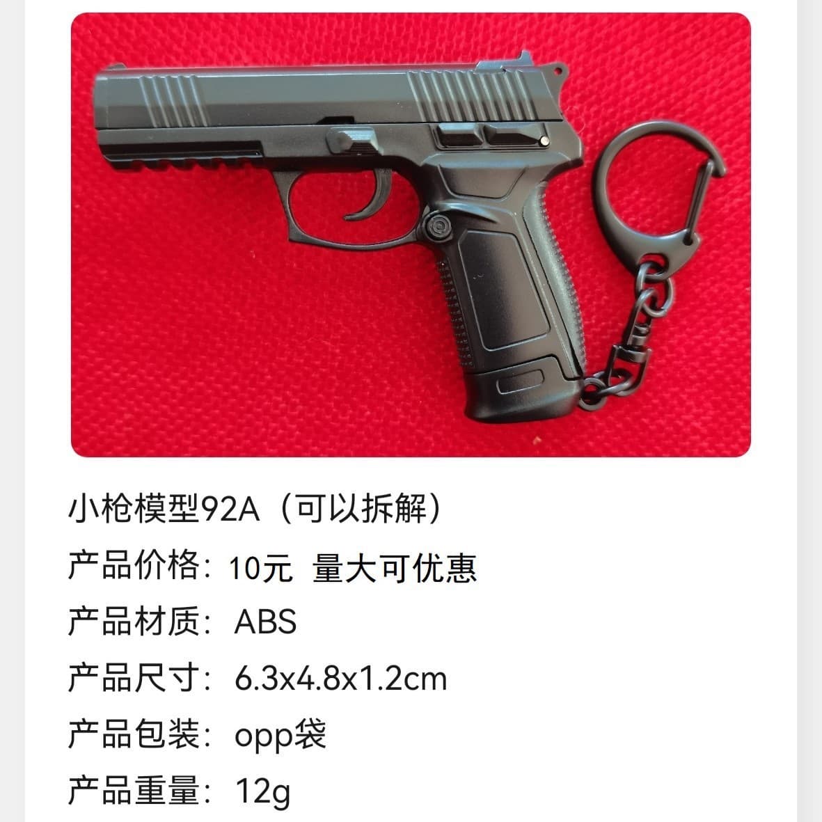 1:3 Scale Keychain Disassembled Assembly 92G Model Detachable Keychain Kids Toy Non-Firing
