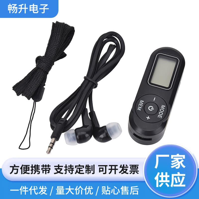 Portable Conference FM Receiver for English Listening, Outdoor Music Entertainment, Conference Player Wholesale