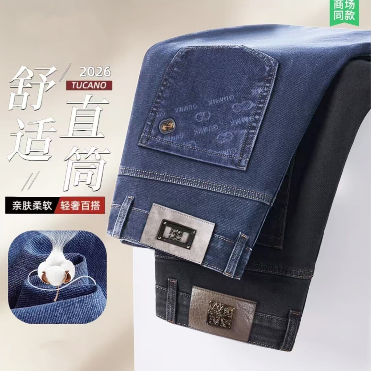 2026 Spring and Summer Jeans Men's Thin Straight Leg Loose Men's Pants Elastic High-end Business Middle-aged Casual Pants