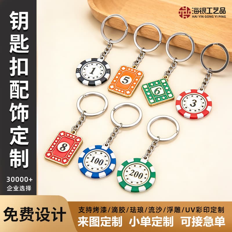 Customized Creative Metal Keychain, Zinc Alloy with Uv Enamel Finish, American Retro Style Bag Pendant