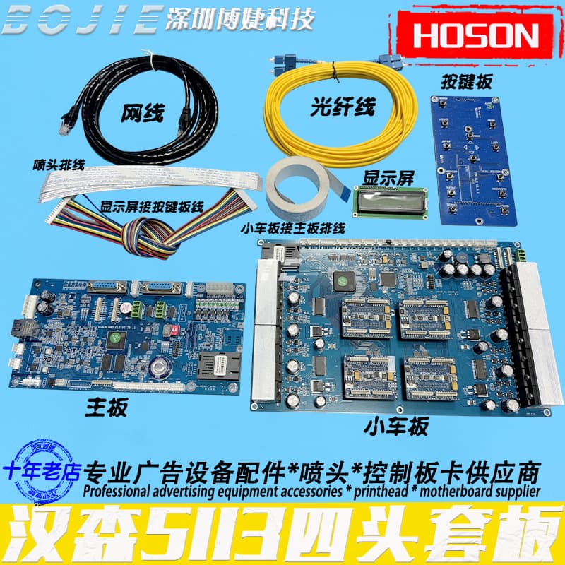 4720 nozzle four-head control board kit modified to assemble photo digital printing machine complete set of hoson motherboard