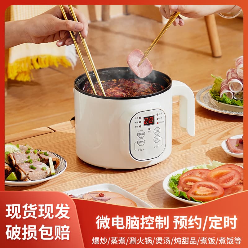 Multifunctional Electric Cooker One-Piece Automatic Cooking Rice And Stir-Fry Electric Heat Pot for Students Dormitory Gifts