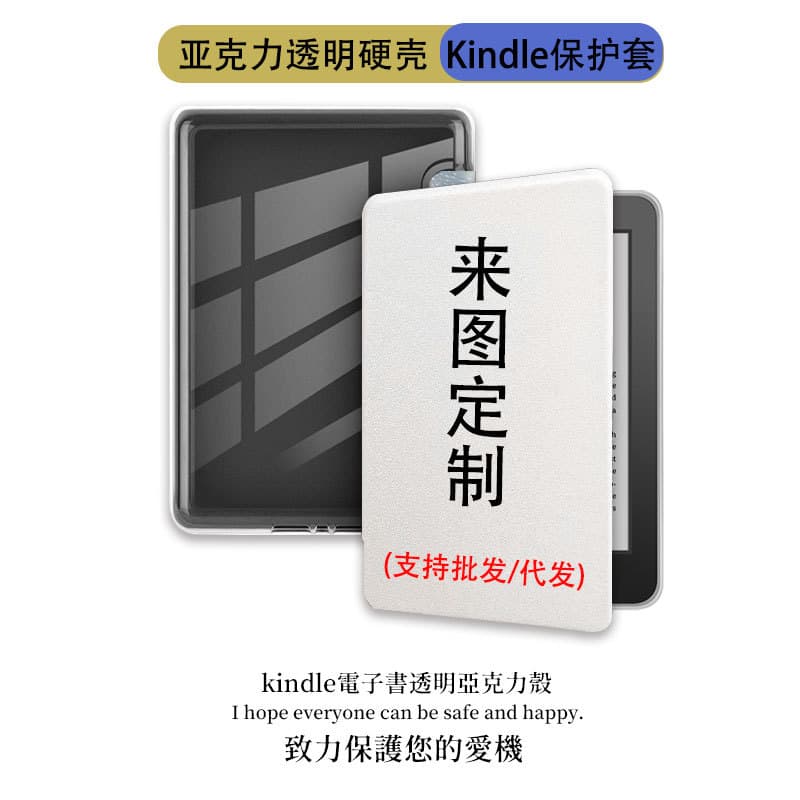 Compatible with Acrylic Kindle Protective Case for KPW6 Anti-bend Hard Shell 2024 Model 12th Generation Magnetic Sleep KPW5 Wholesale