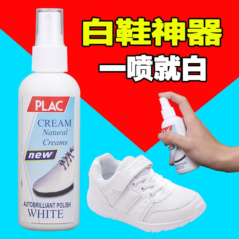 White shoes cleaning artifact white brush sole brightener sneaker spray cleaner yellow removal shoe polishing artifact