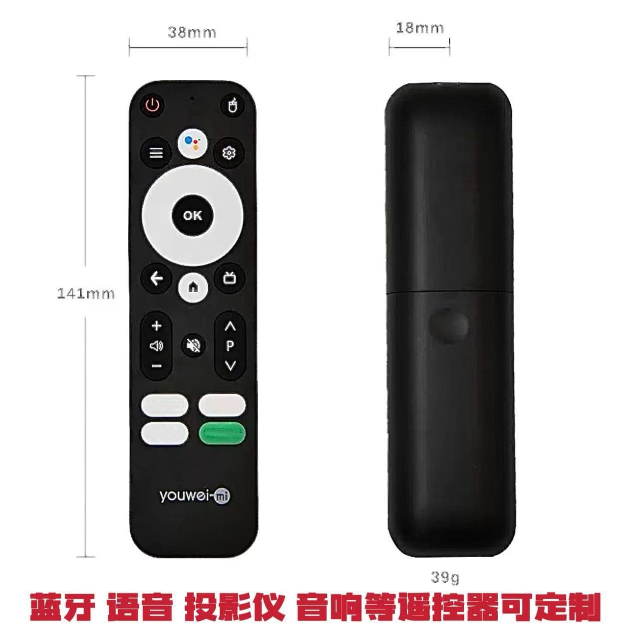 Source Factory Projector Remote Control Infrared Remote Control Bluetooth Voice Remote Control TV Series Set-Top Box