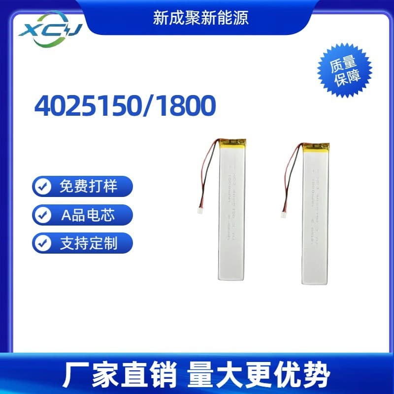Factory stock 4025150 polymer lithium battery 1800mAh for Bluetooth keyboard, night light, LED light, cat eye light