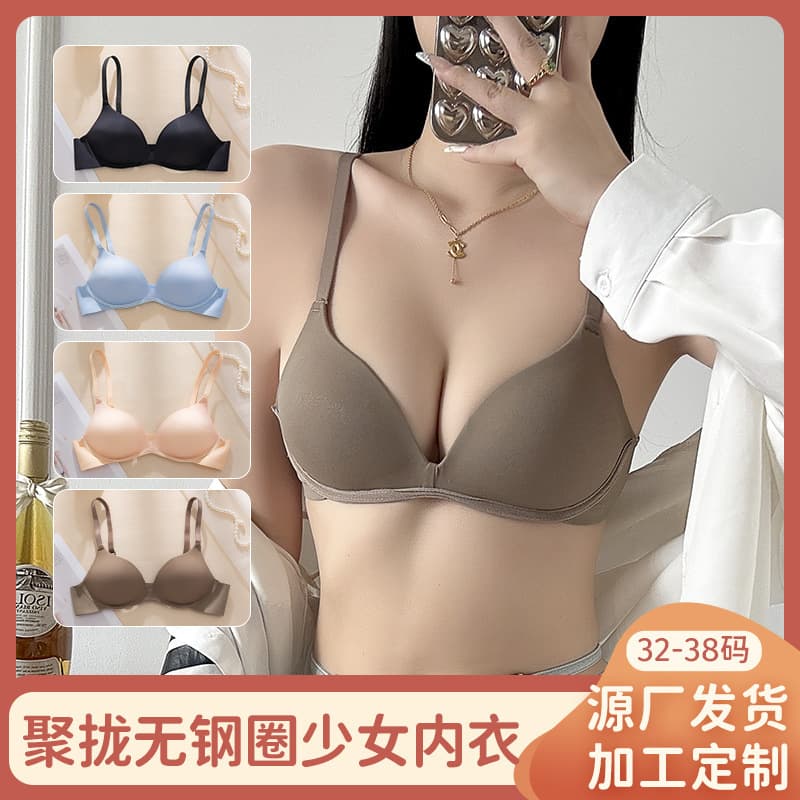 Cross-border Seamless Bra for Small Busts, Push-up, Lifts, Conceals Side Fat, Prevents Sagging, New Autumn/Winter Style, Wire-free Bra Cup