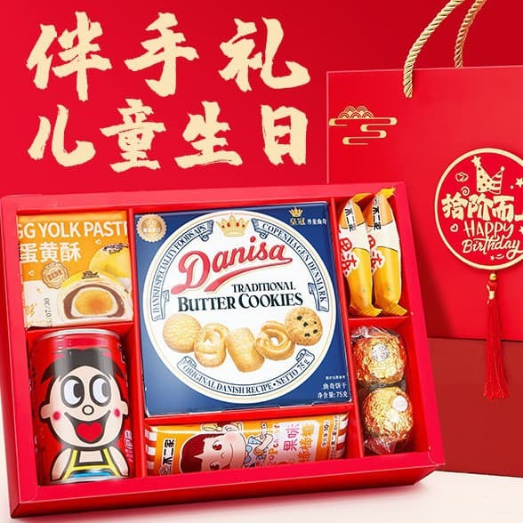 Aiduoduo Happy Cookies 10th Birthday Return Gift Box for Children Kids Snack Gift Pack Birthday Gift