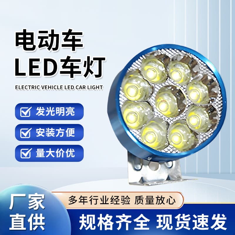 Manufacturer wholesale low voltage car lights modified car lights electric car lights invincible bright IED9 bead lamp