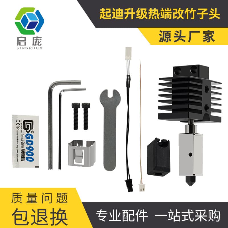 Upgrade Heat Sink Hardened Steel Nozzle Assembly High Temperature Resistant Wearable Extruder 3D Printer Accessories Removable