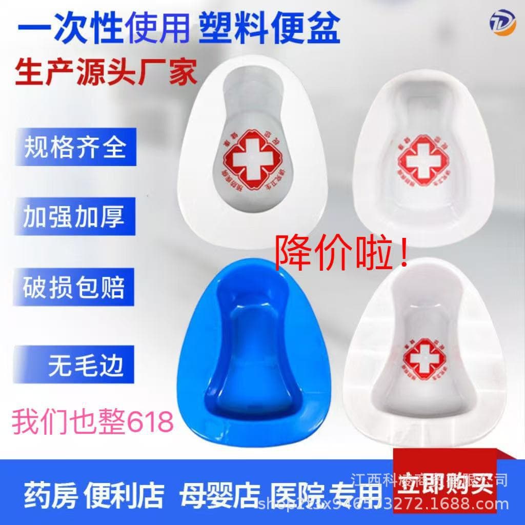 Disposable Bedpan Blue Lidless Commode for Elderly Bedridden Urinal Thickened Blue Bedpan