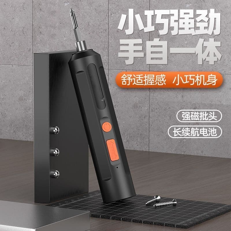 Household electric screwdriver, rechargeable lithium battery screwdriver, mini screwdriver, multi-functional electric drill tool set