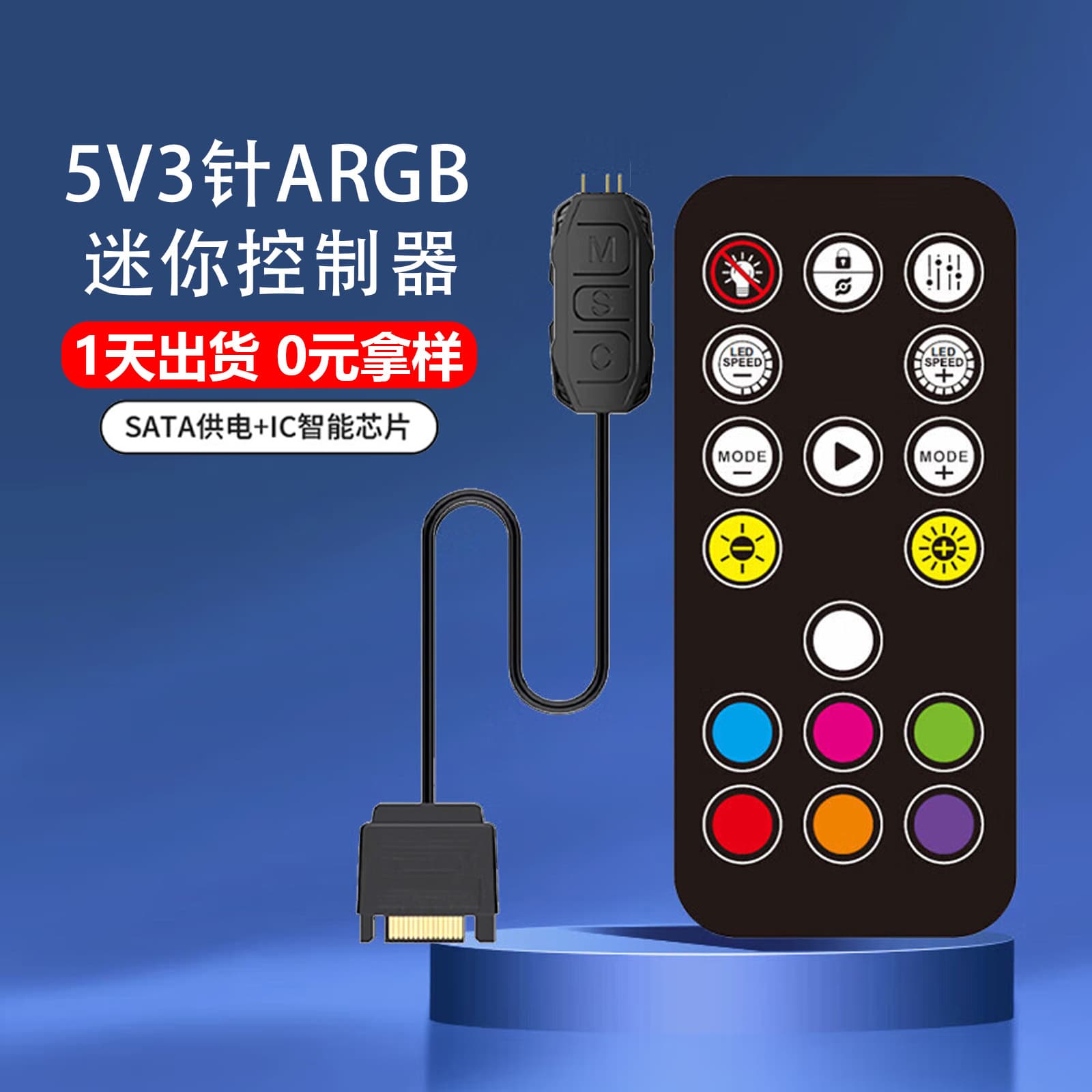 Computer 5V3-pin ARGB button controller chassis fan to SATA power supply with remote control mini hub