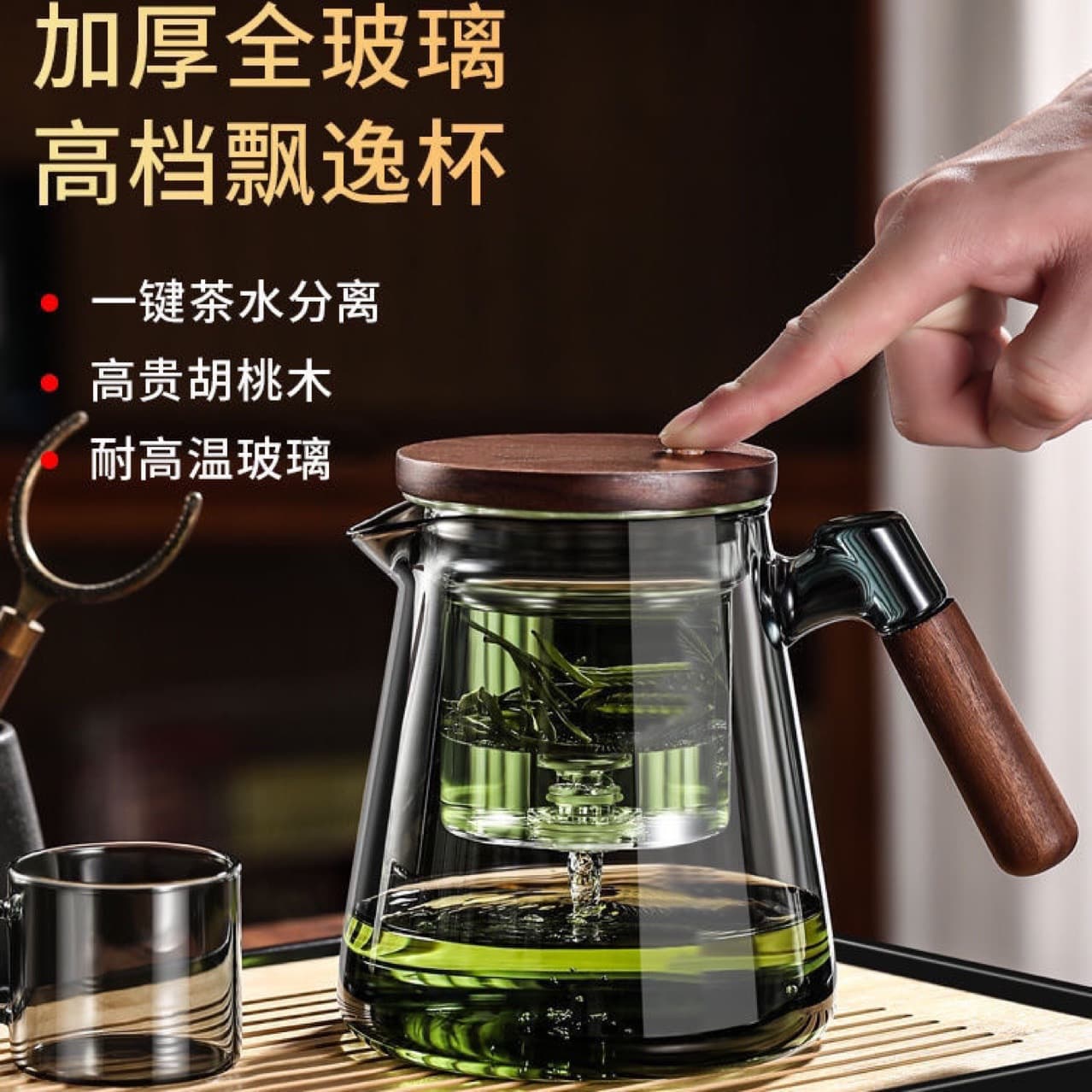 Floating Teacup 2024 New Model with Walnut Handle and Glass Infuser, One-Press Filtration Tea Brewer