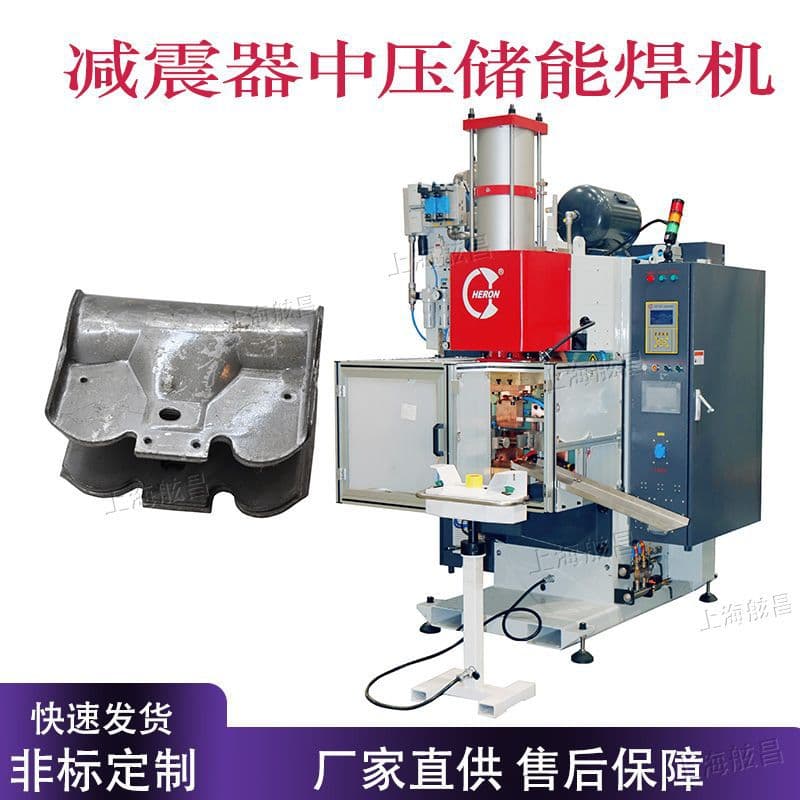 Capacitive Energy Storage Spot Welder Shock Absorber Clamp Energy Storage Welding Machine Nut Projection Welding Machine Energy Storage Machine Manufacturer