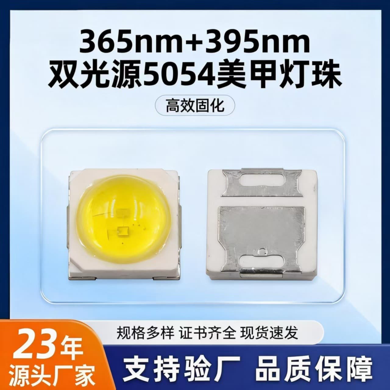 5054 Nail Art LED Bead 395nm Curing Dual-Core Nail Patch LED Bead High-Power Light Emitting Diode Lamp