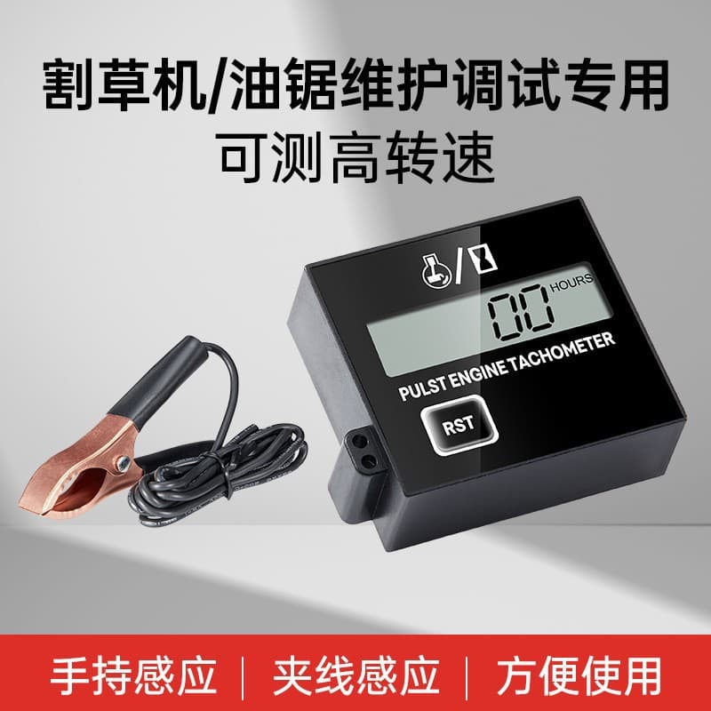Factory Direct Chainsaw Tachometer, Lawn Mower Maintenance and Repair, Accurate High-Speed Handheld Tachometer