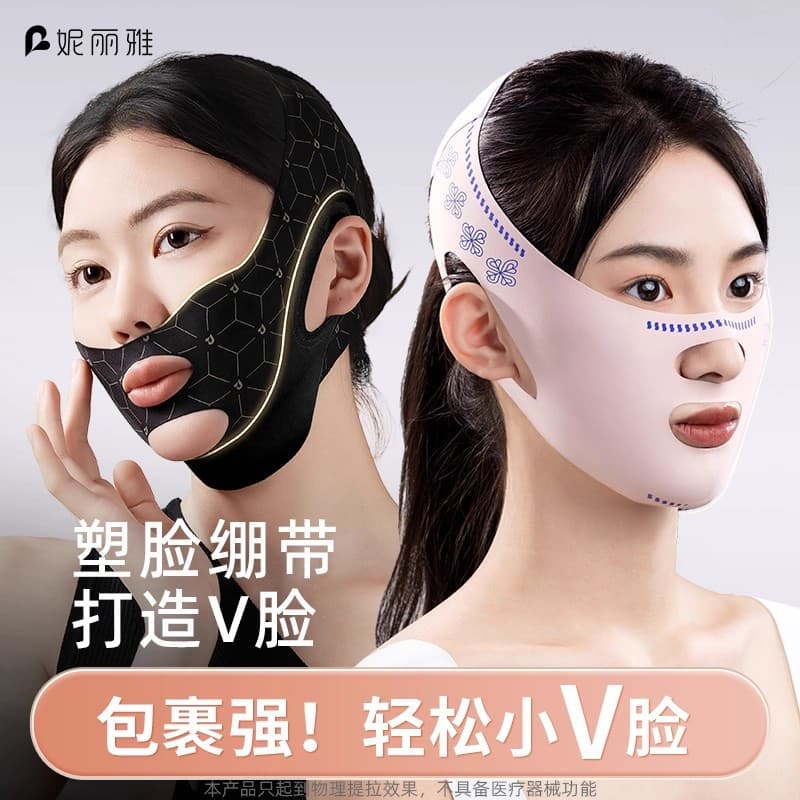 Niliya Face V-Lift Bandage, Facial Contouring and Lifting Bandage, Double Chin Mask, Lifting and Tightening Face Mask