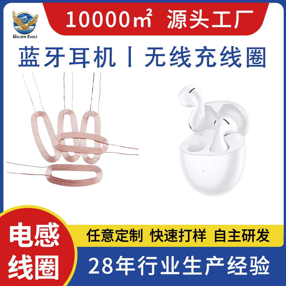 Custom wireless charging coil for smart sports watch charger, 15W Bluetooth headset qi2 wireless charging coil