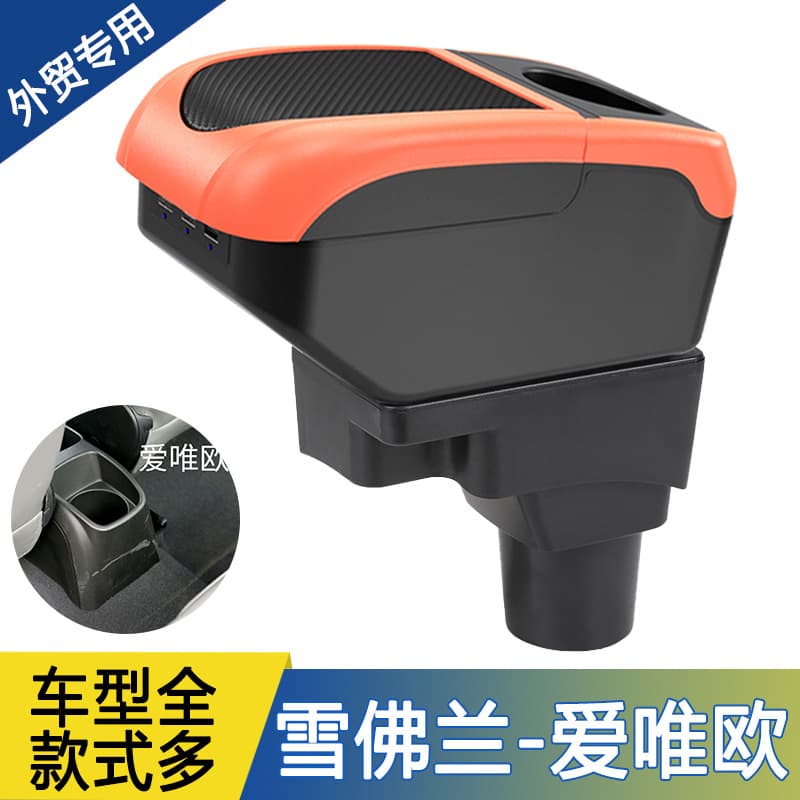 Custom Chevrolet Aveo Sonic Armrest Box Modification Part