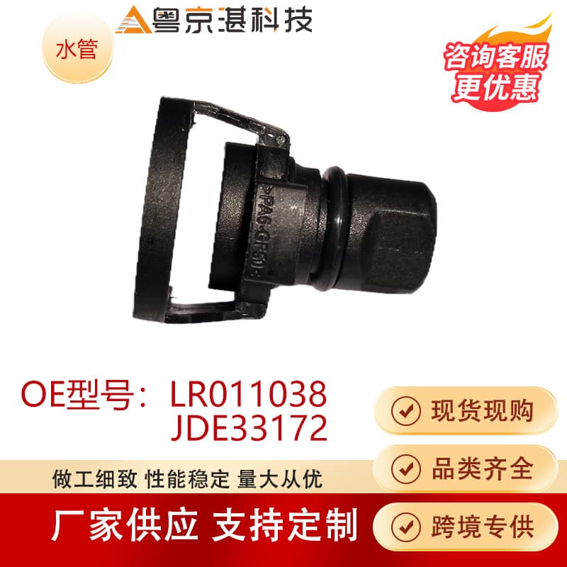 lr011038 jde33172 Drain Plug Compatible with Land Rover Discovery 4 5 New Defender Range Rover Range Rover Sport Auto Parts Wholesale