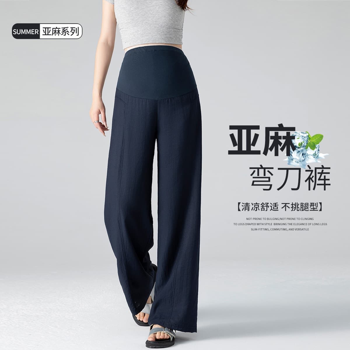 Real shot of maternity pants for outer wear 2026 summer new linen thin wide-leg pants for pregnant women to wear outside, maternity wear for summer