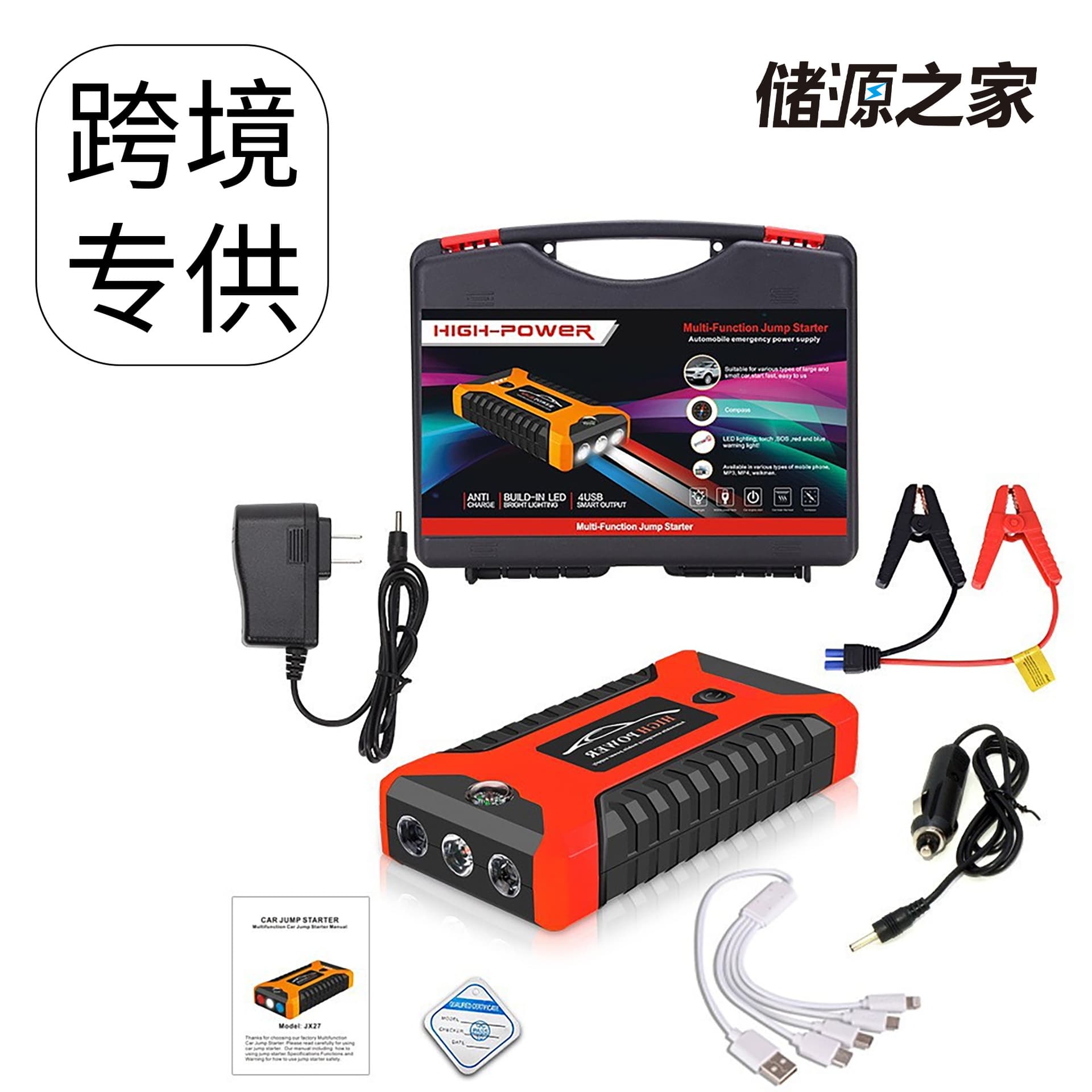 Large-Capacity Portable Air Pump with Battery Ignition Emergency Jump Starter Car Emergency Power Supply