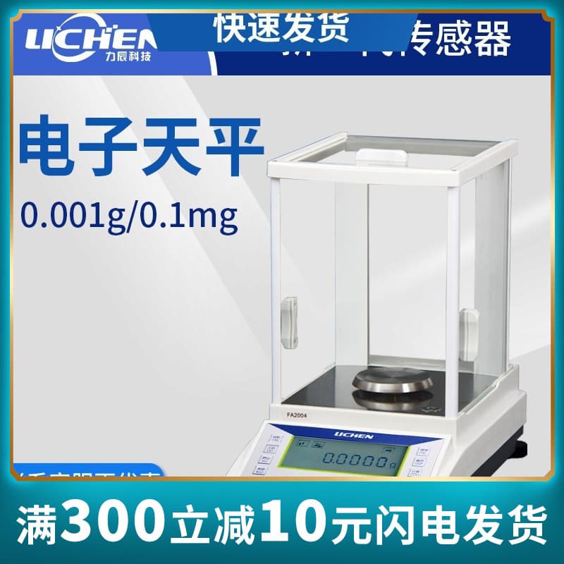 Shanghai Hujing Electronic Analytical Balance, 0.0001g (0.1mg) Precision, Laboratory 0.001g (1mg) Scale