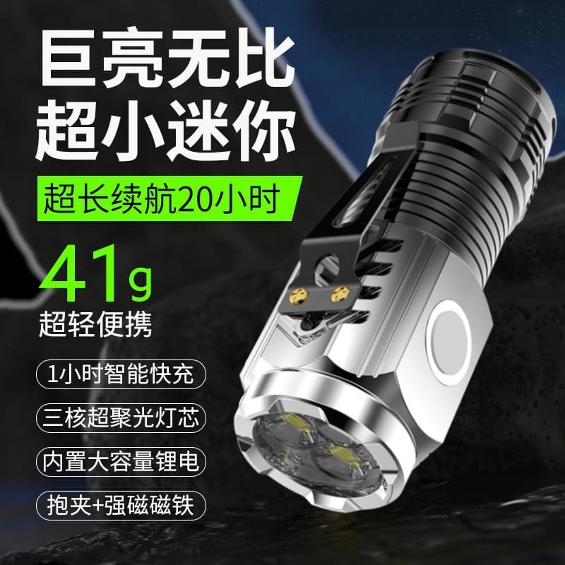 High-Power Flashlight Super Bright Outdoor Rechargeable Mini Flashlight Long Range Long Battery Life Three-Eye Monster Flashlight