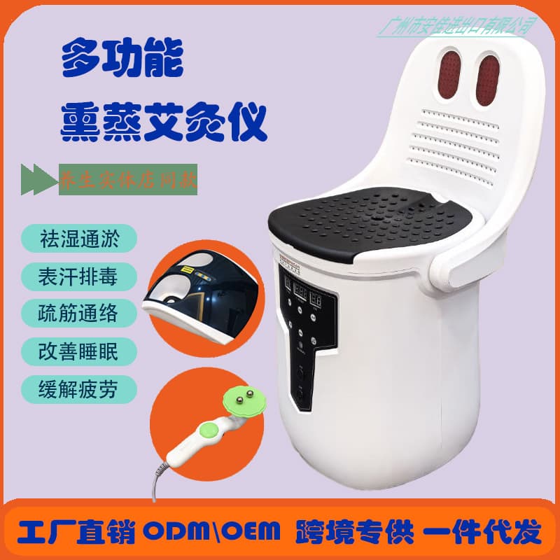 Zhong Ai Guo Jiu Smart Moxibustion Fumigation Machine Sitting Moxibustion Instrument Home Therapy Multifunctional Smokeless Bucket Moxibustion Seat Drainage