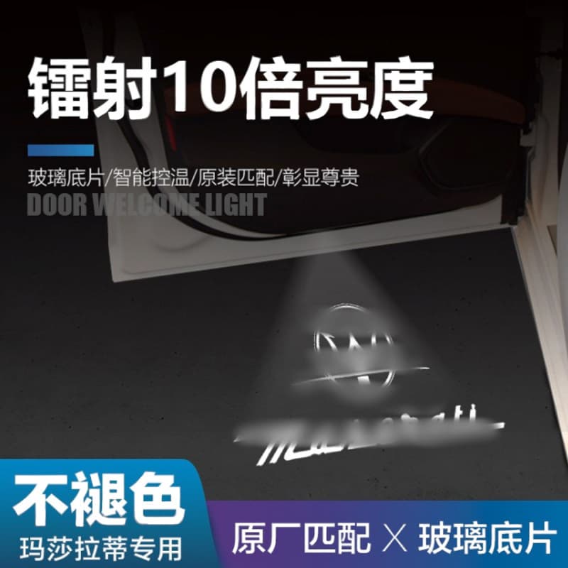 Suitable for Maserati Levante Ghibli welcome light, Ghibli Levante door projection light