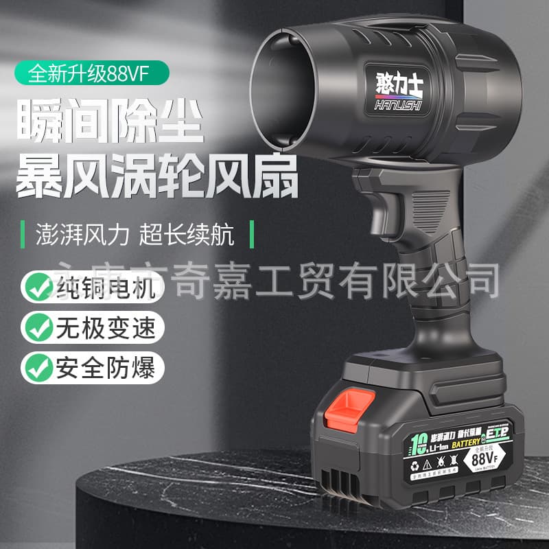 70 Ducted High-Power Fan for Car Washing, Drying, Dust Removal, and Snow Clearing, Turbo Blower, Lithium Battery