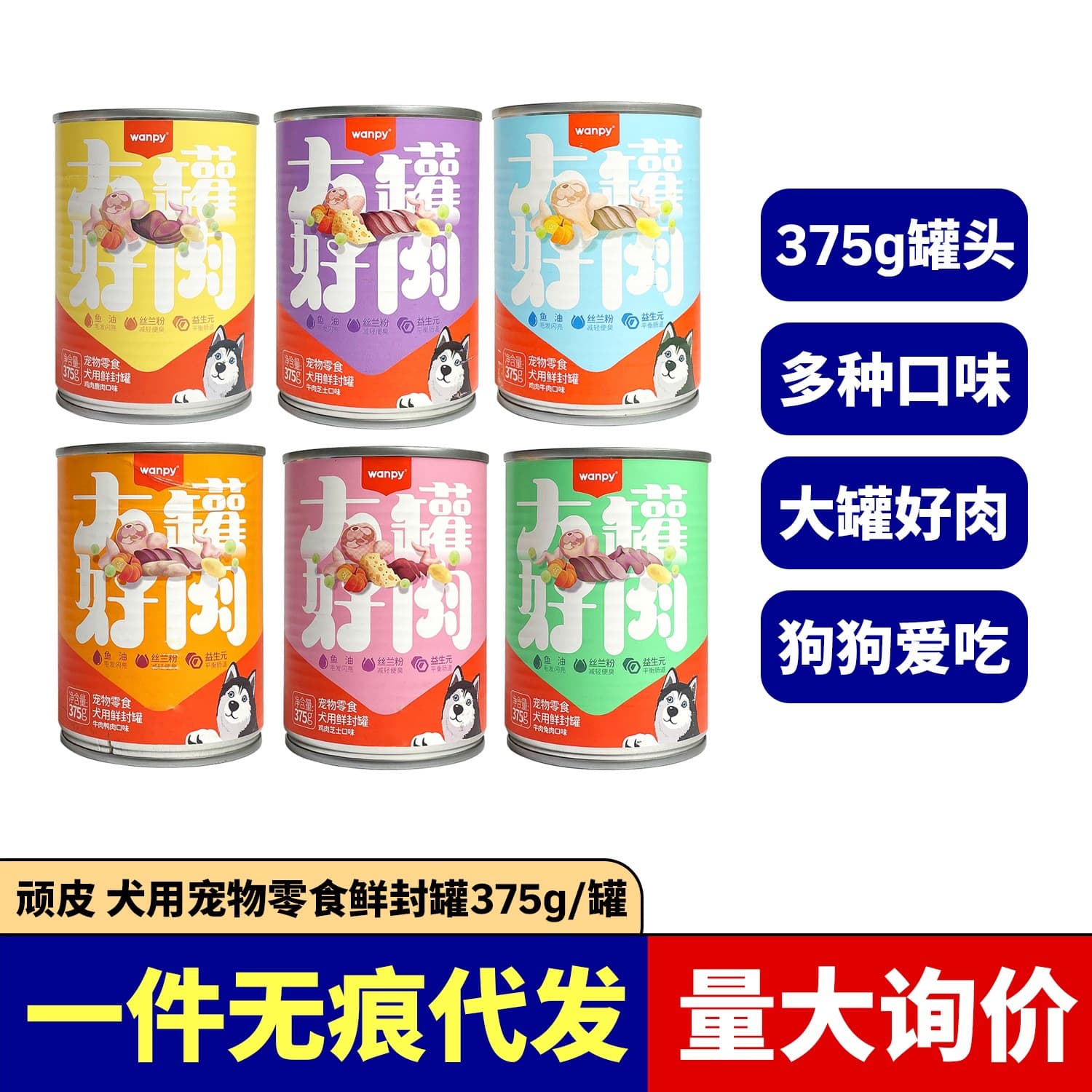 Wanpy Naughty Dog Canned Food 375g Good Meat Beef Chicken Dog Food for Adult and Puppy Dogs, Can Be Mixed with Rice, Dog Food Mousse