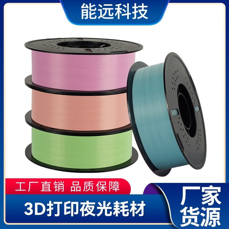 Nengyuan 3D Printer Filament PLA Glow in the Dark Luminous PLA Printing Pen Filament 1.75mm 3D Printing Consumables 1KG