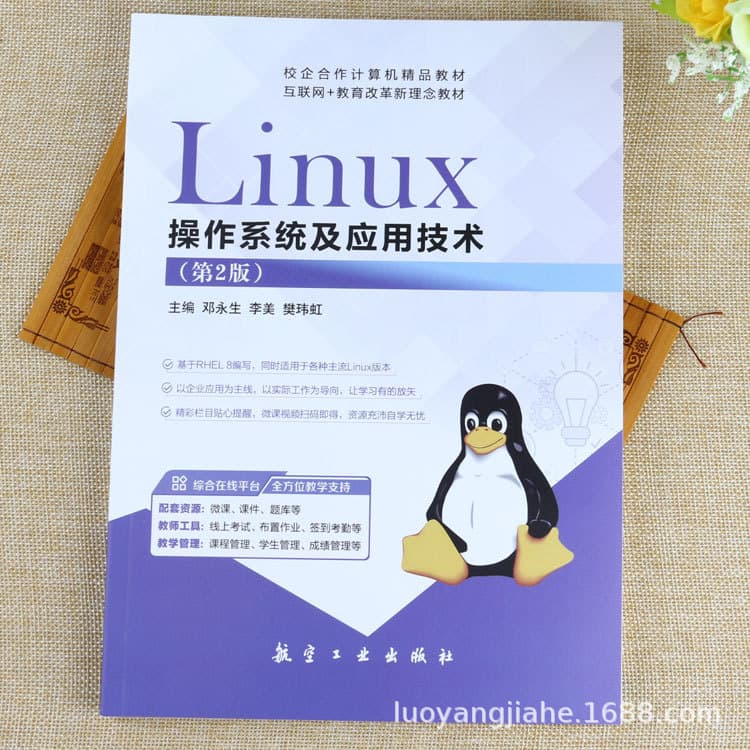 Linux Operating System & Application Technology - Network Server Setup & Application from Beginner to Master Books