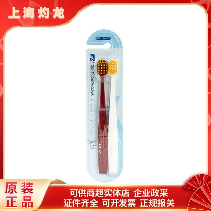 Japan ITO Wide-Head Soft Toothbrush Premium Toothbrush Home Couple Style Teeth Cleaning Care 2-Pack