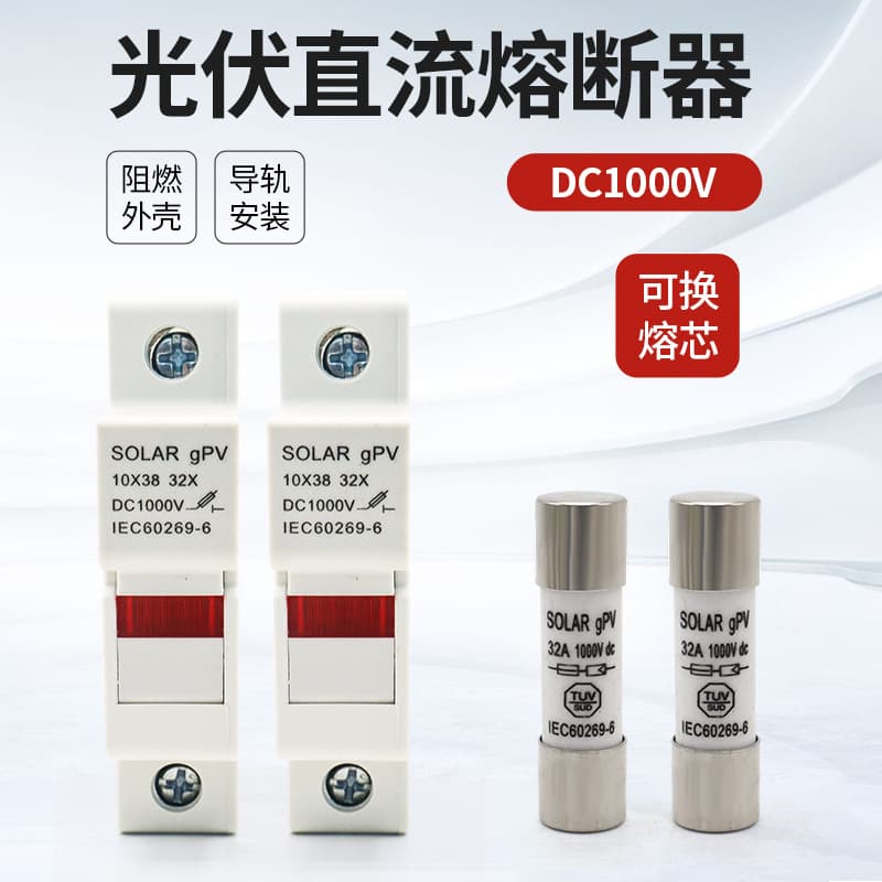 Photovoltaic DC Fuse Base and Core PVC Thick Copper DC1000V DC Fuse 10*38 Combiner Box