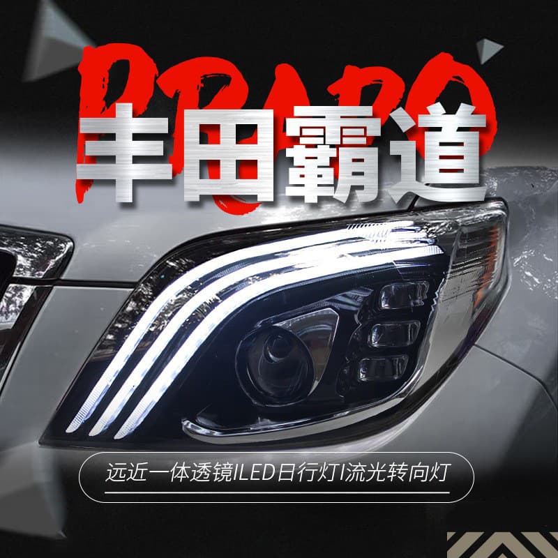 Compatible with 10-13 New Prado Headlight Assembly, Overbearing Modified Maybach LED Daytime Running Light Turn Signal