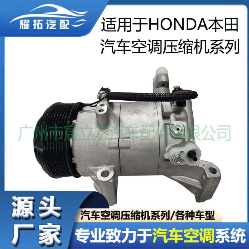 Compatible with Honda Series Car AC Compressor 388105AAA01 388105AAA02