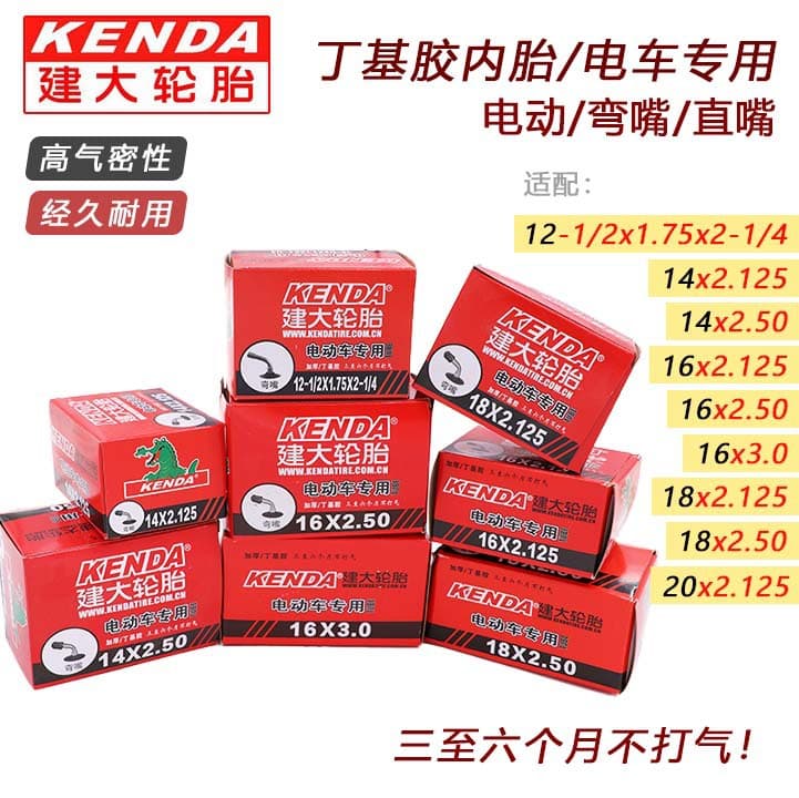 Full Range High Air Retention Kenda Butyl Rubber Inner Tubes 12/14/16/18/20 inch Electric Bike Inner Tubes