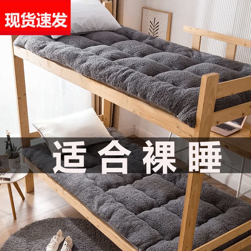 Lamb's wool mattress pad thickened winter single student dormitory home tatami mattress cushion quilt