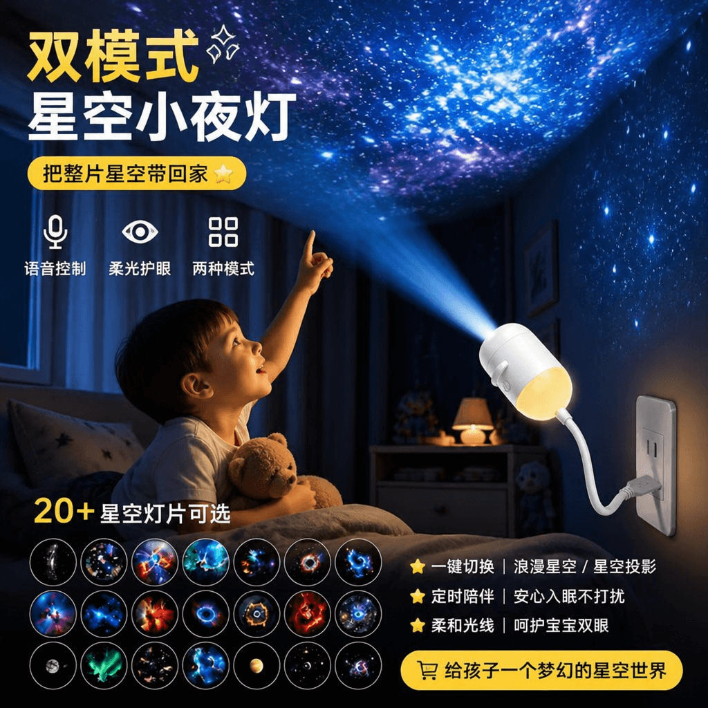 2026 New Starry Sky Night Light USB Projection Lamp Ambient Light for Bedroom Sleep, Gift for Women and Children