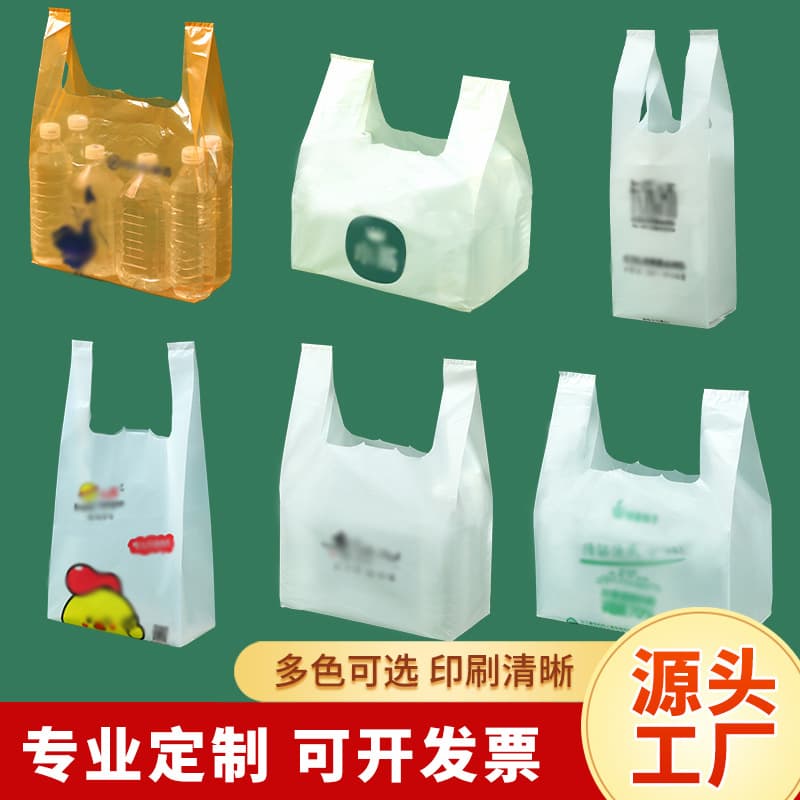 Custom printed logo plastic vest bags for fruit snack shops, takeaway packing bags, supermarket shopping handle bags.