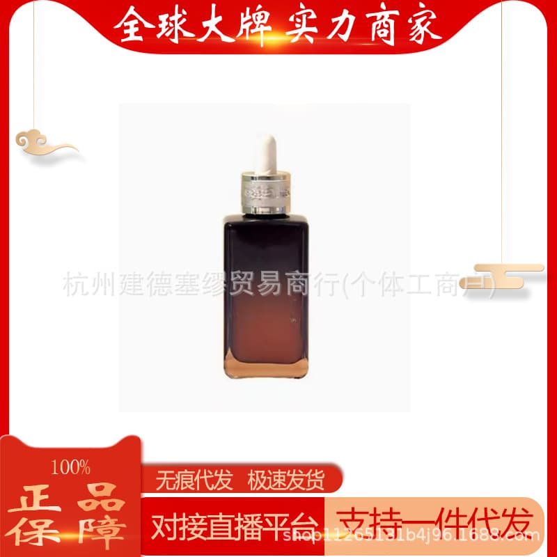 [Anti-counterfeit Verifiable] 7th Generation Advanced Night Repair Face Serum Moisturizing Concentrate Emulsion 100ml