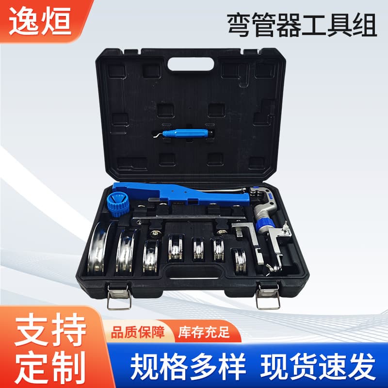 Manual Tube Bender Tool Set for Air Conditioner and Refrigerator Copper Aluminum Tube Bending Combination Kit with Bearing Metal Tube Cutter