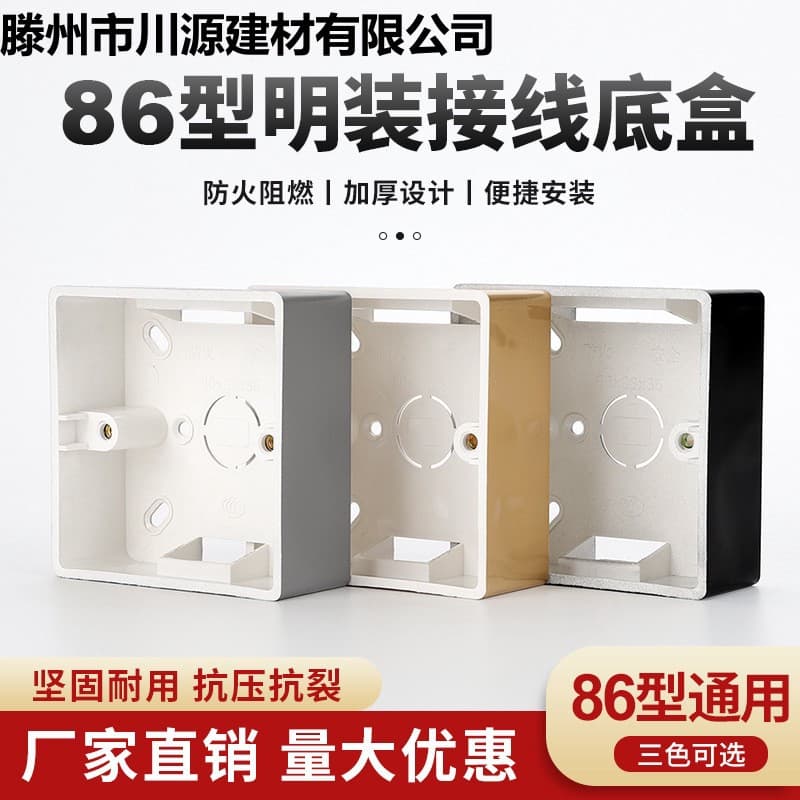 86-Type Gray Surface-Mounted Base Box, Surface Wiring Box, Household Junction Box, Switch Socket Box, Surface Switch Box, Ultra-Thin Base